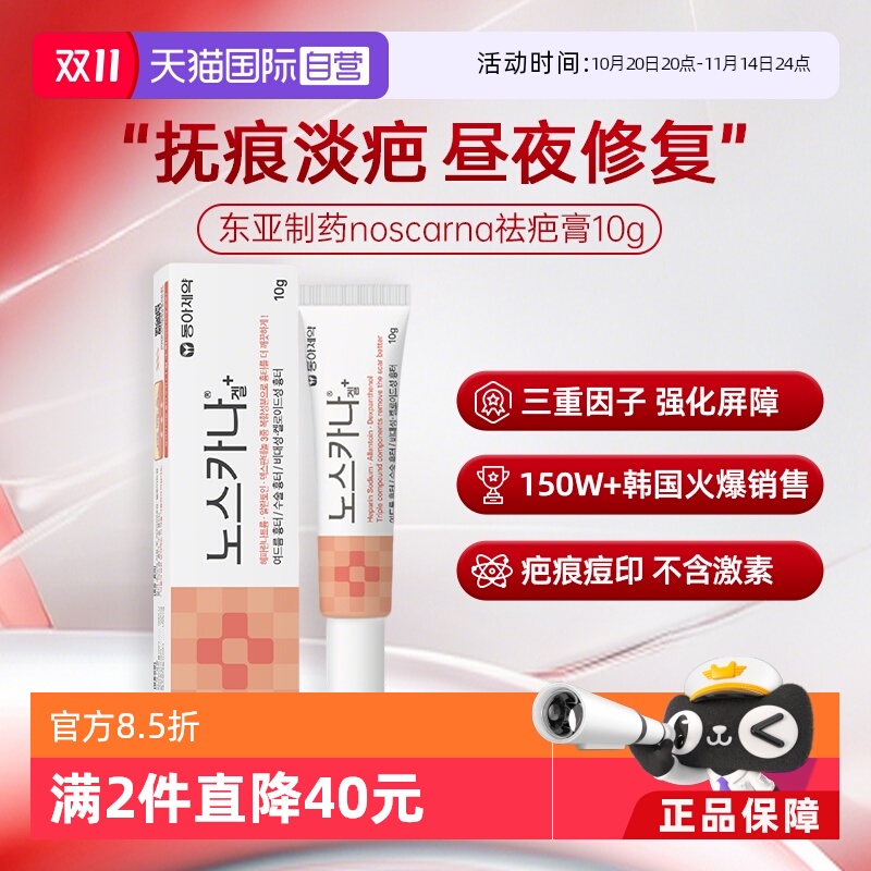 韩国热销150w+ 软化增生淡化疤痕 深层修复