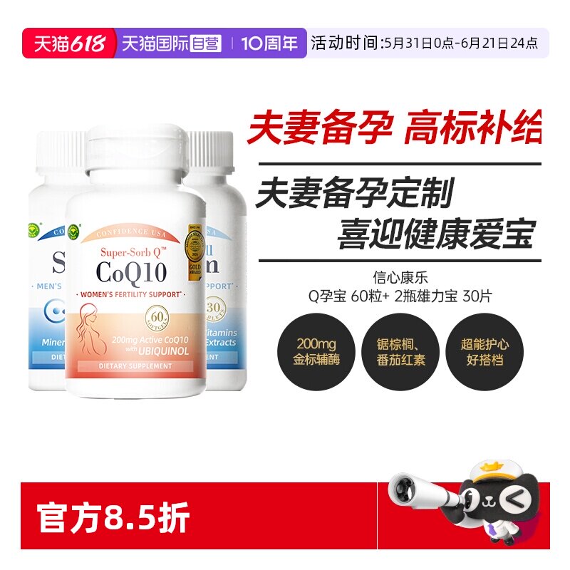 夫妻备孕定制配方助力种子结合