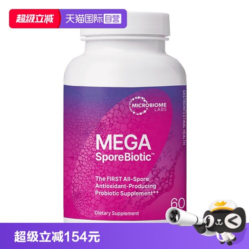 【自营】MBL孢子益生菌胶囊成人便M消化肠敏肠痛桥桥 2瓶组