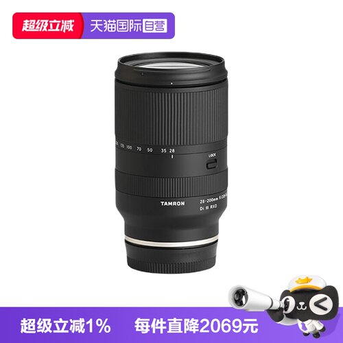 腾龙28-200索尼卡口F/2.8镜头