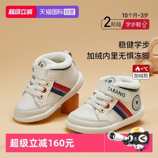 【自营】TARANIS/泰兰尼斯冬季学步童鞋男女宝加绒软底机能鞋儿童