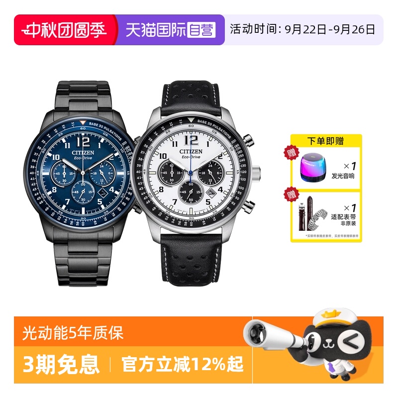 自营西铁城光动能男表CA4505-80L