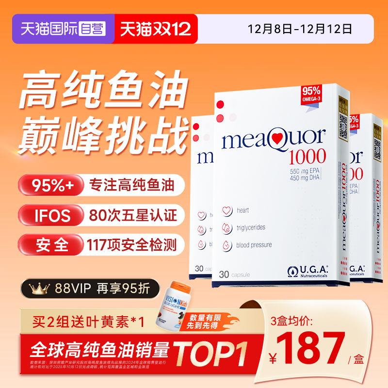 经典款30粒金凯撒高纯度鱼油胶囊