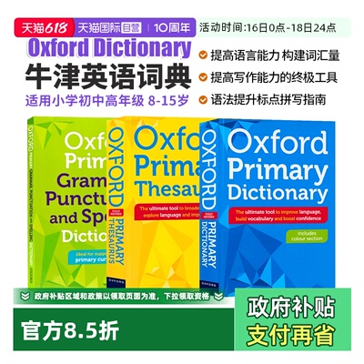 【自营】【3册】牛津英语词典 Oxford Primary Dictionary 牛津中学英语词典 牛津中学同义词语法标点拼写词典 英语字典词典