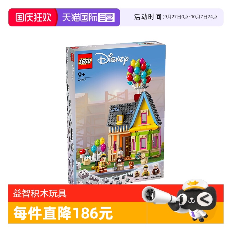 乐高乐高玩具益智积木礼物