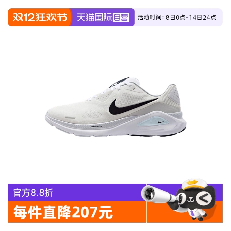 【自营】NIKE耐克男子ZOOM缓震跑步鞋休闲透气运动鞋 HJ1102-100