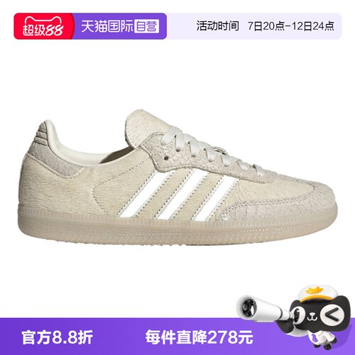 【自营】adidas阿迪三叶草SAMBA OG男女运动休闲鞋运动鞋IH9148