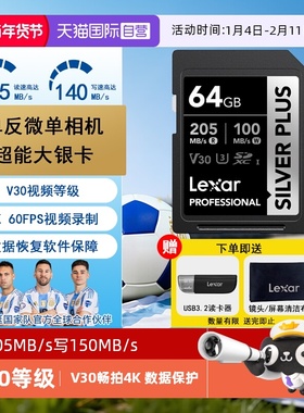 【自营】雷克沙SD卡64g/128g/256g单反摄像机U3 V30 4K相机内存卡