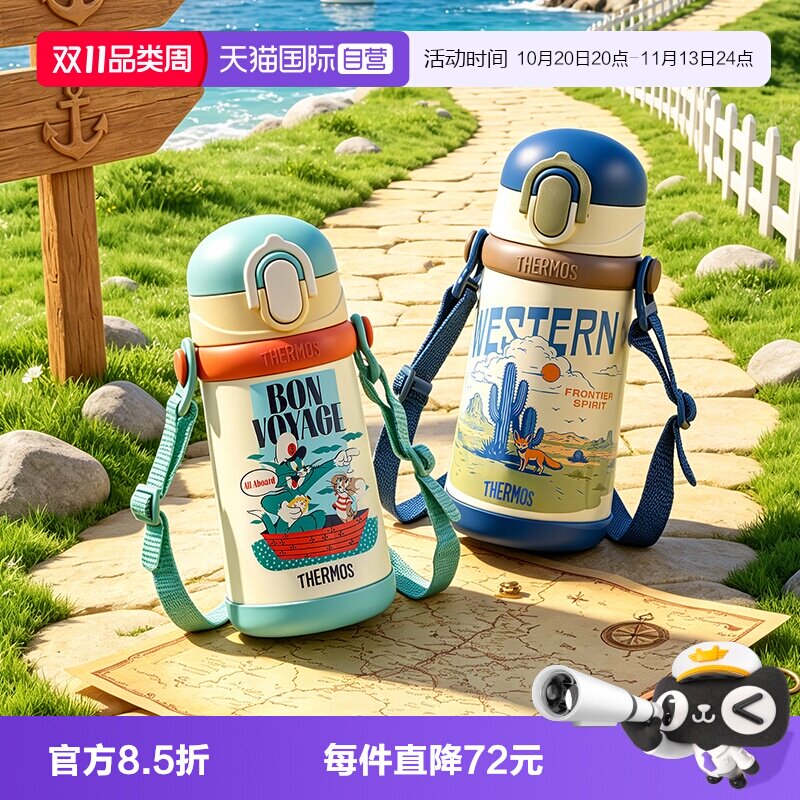 【自营】膳魔师儿童不锈钢吸管保温水杯子开学生便携户外新款实用