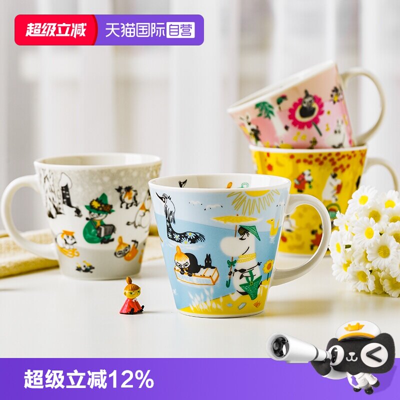 【自营】姆明日本进口马克杯陶瓷杯子芬兰北欧家用杯咖啡杯喝水杯