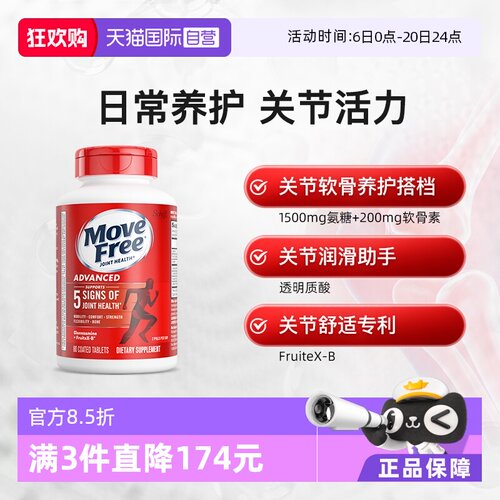 自营美国益节氨基葡萄糖