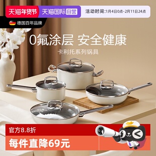 【自营】德国WMF福腾宝卡利托平底不粘煎锅汤锅奶锅电磁炉燃气W