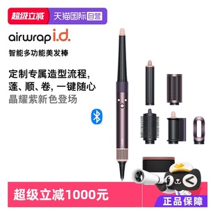 dyson 戴森HS08智能自動卷發棒長發版 晶耀紫蓬發順發卷發 自營