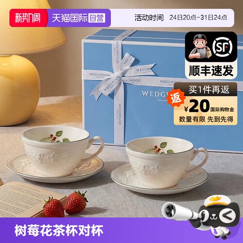 WEDGWOOD威基伍德咖啡碟套装