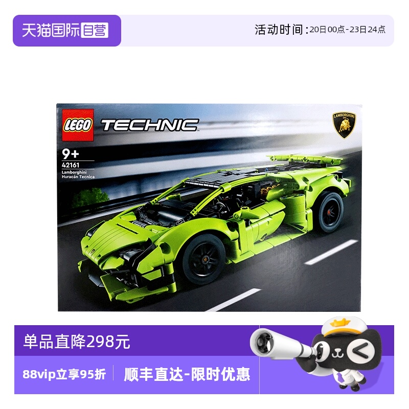 自营乐高兰博基尼赛车