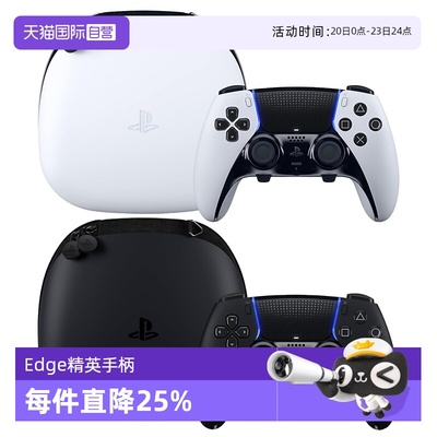 Edge精英无线Type-C游戏手柄SONY
