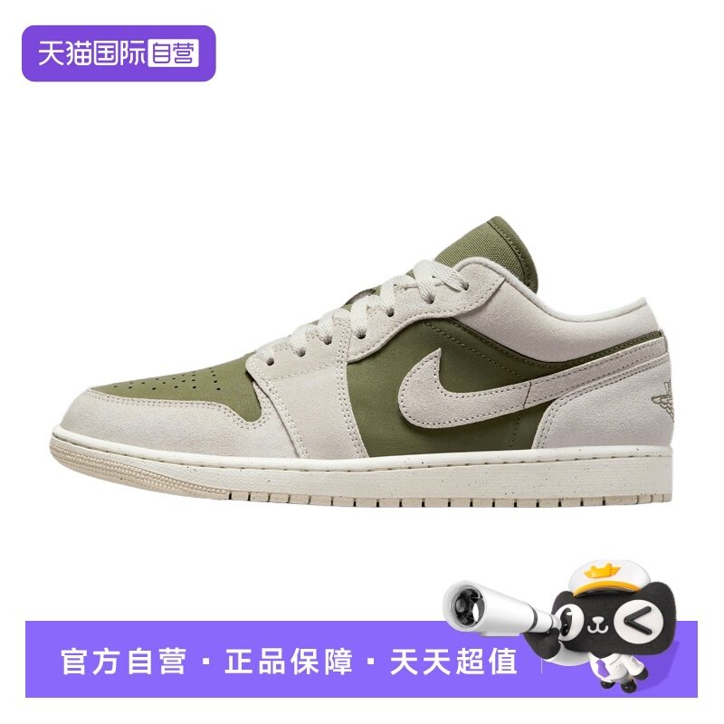 【自营】NIKE耐克男AIR JORDAN1 LOW SE运动训练篮球鞋HV4089-201,运动鞋new,篮球鞋,淘宝优惠券,粉丝福利购,淘宝优惠卷