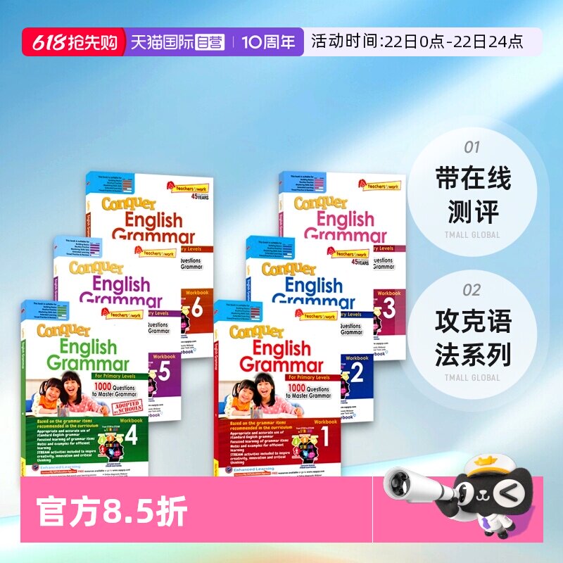 【自营】SAP Conquer Grammar Workbook 1-6年级 英语语法练习册 小学6册 带在线测评 攻克语法系列 7-12岁 新加坡小学英语教辅