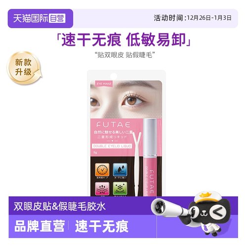 LUCKYTRENDY假睫毛胶水