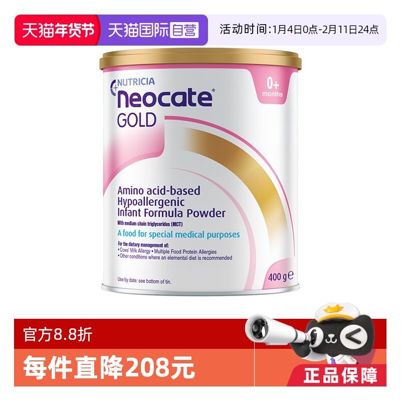 【自营】纽康特 GOLD金装 氨基酸婴儿配方奶粉 400g 澳版