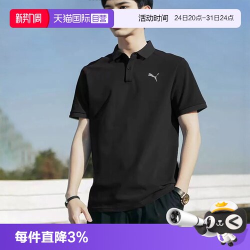 PUMA彪马POLO衫男装新款短袖