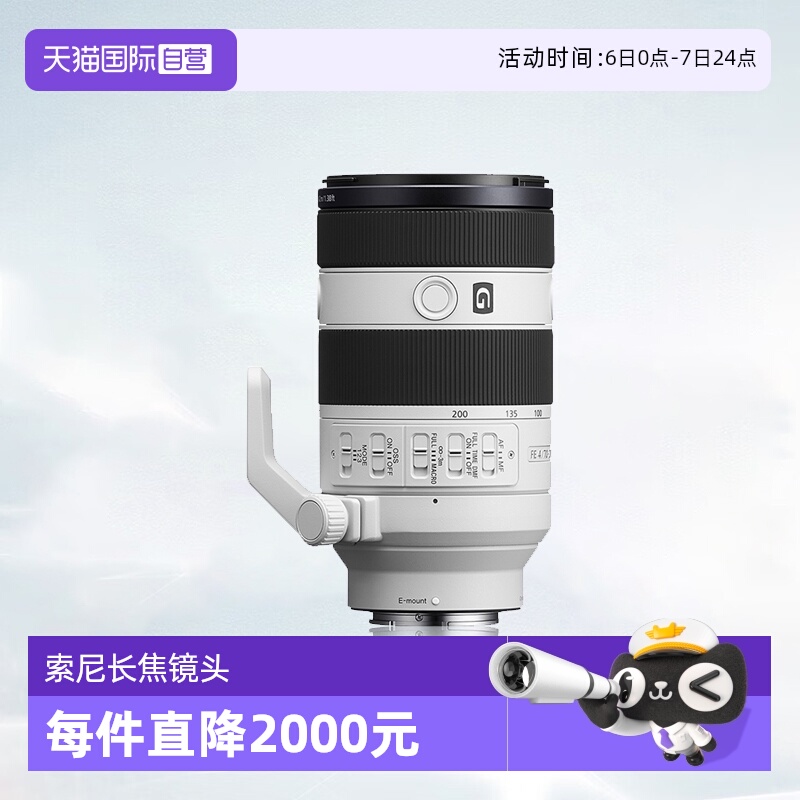 【自营】索尼FE70-200mm F4 OSS II远摄变焦G微单镜头70200二代f4