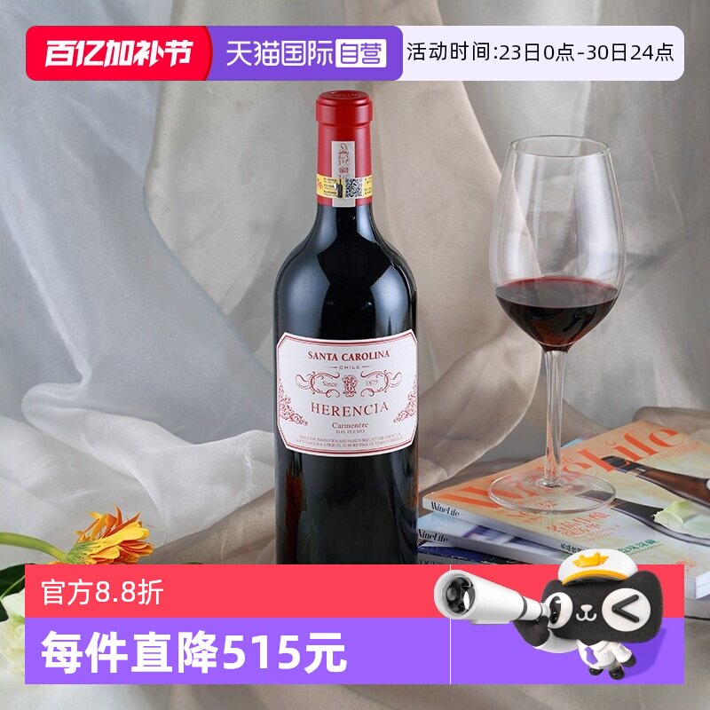 【自营】智利胜卡罗世纪传承干红葡萄酒750ml*1进口红酒宴会送礼