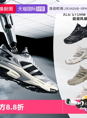 【自营】Adidas阿迪达斯XLGSTORM男女厚底老爹鞋银色机甲鞋JS0059