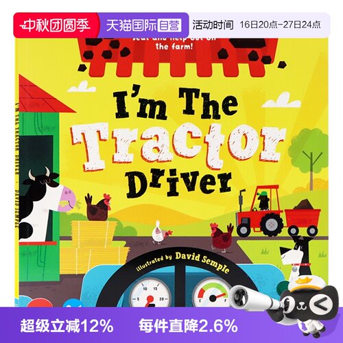 我是拖拉机司机英文原版
