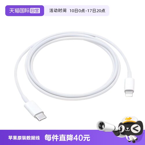 Apple/苹果原装正品数据线