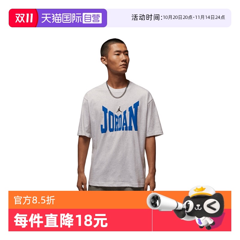 【自营】耐克男子AS M J BRK COL WM SS CREW运动短T恤HV3895-051