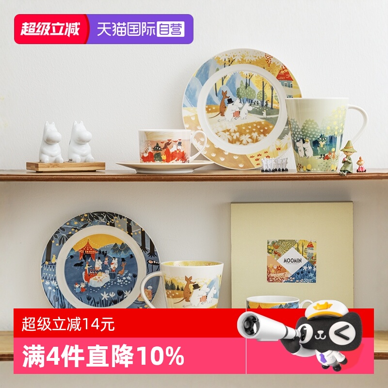 Moomin进口陶瓷马克杯咖啡杯