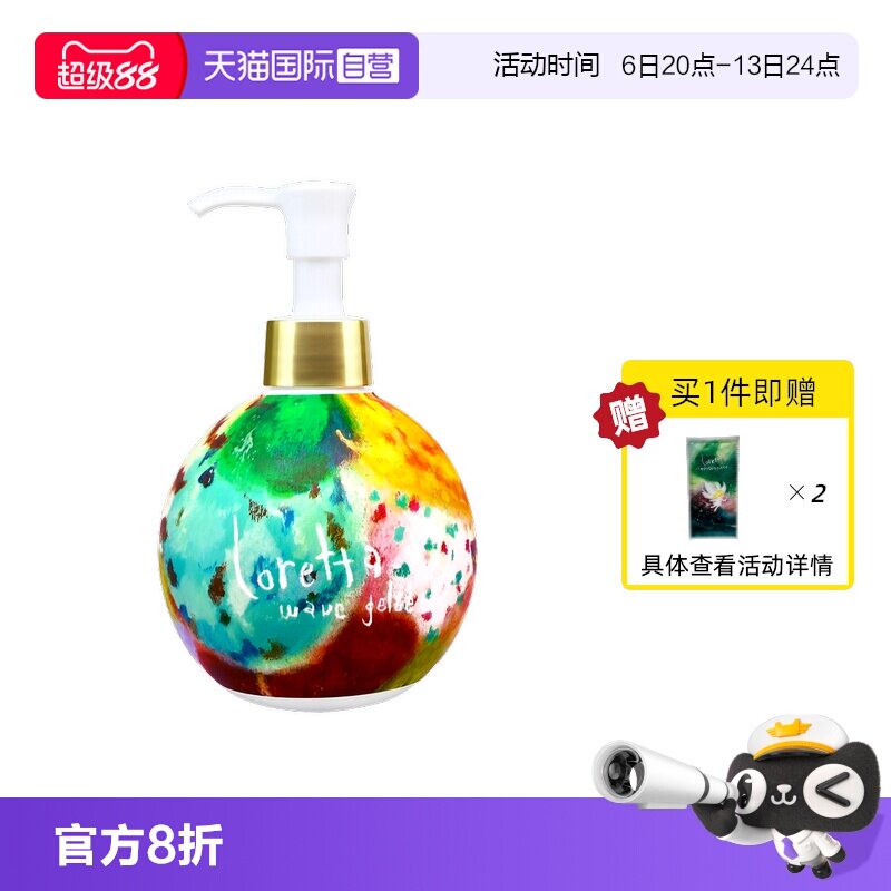 Loretta定型啫喱保湿护卷