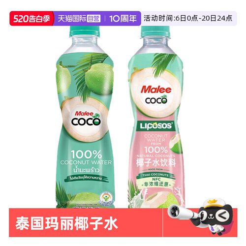 泰国进口玛丽malee椰子水