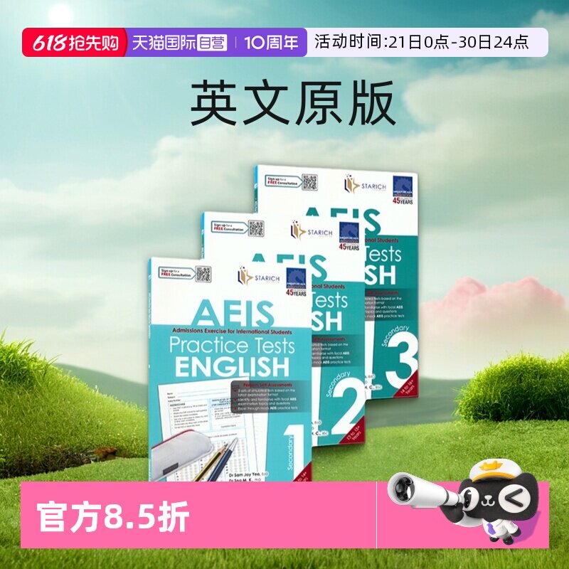 【自营】新加坡初中英语AEIS国际考试模拟 SAP Practice Tests English Secondary 1-3 初一到初三练习册 英语阅读写作 英文原版