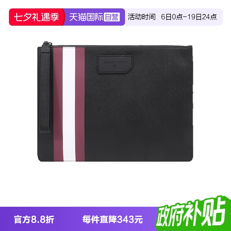 Bally巴利PVC手拿包条纹