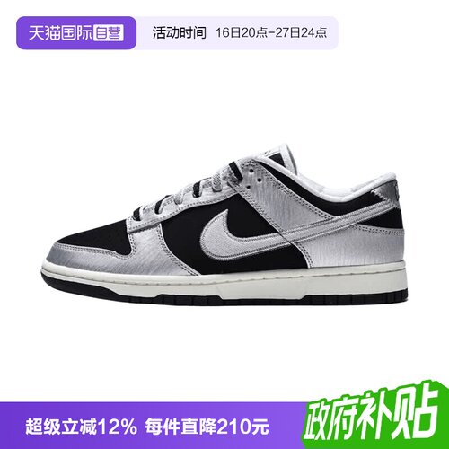 【自营】NIKE耐克NIKE DUNK LOW RETRO男子运动休闲鞋IM4413-001