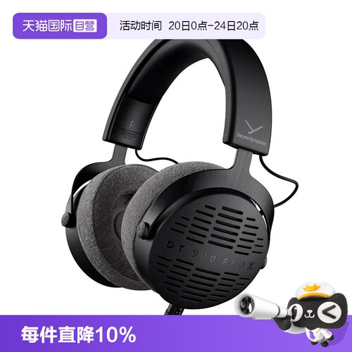 【自营】拜雅 DT900 Pro X 头戴式专业监听耳机HiFi音乐音质录音