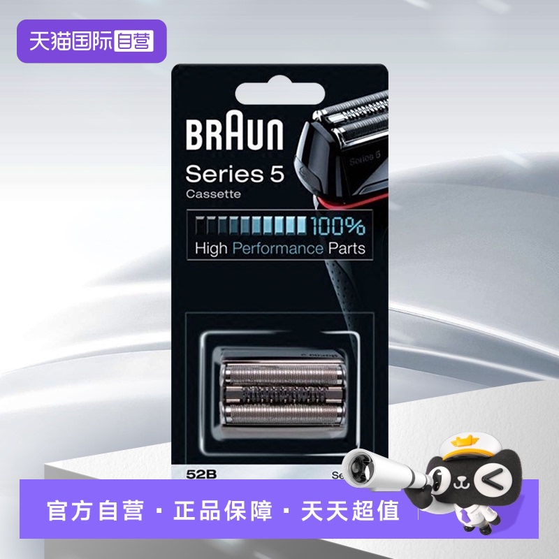 braun德国网罩往复式电动剃须刀