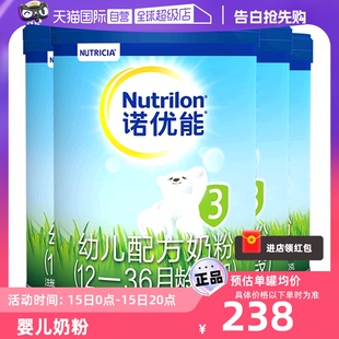 自营 Nutrilon诺优能PRO 奶粉3段1 4罐荷兰牛栏进口 3岁 800g