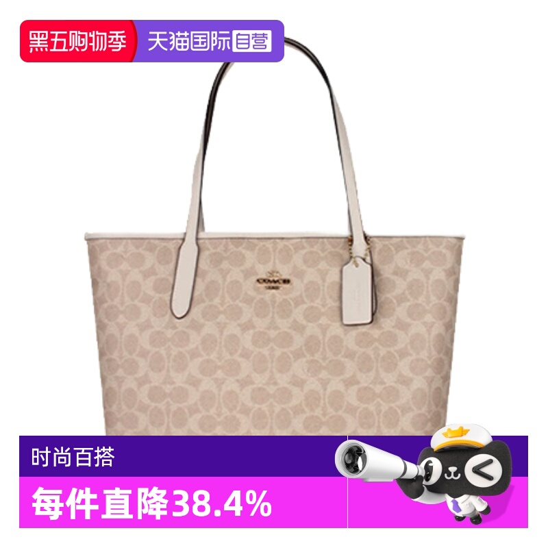 COACH/蔻驰女士托特包大号购物袋