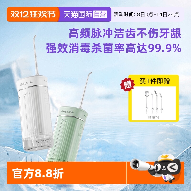 德国进口冲牙器便携式家用洗牙器
