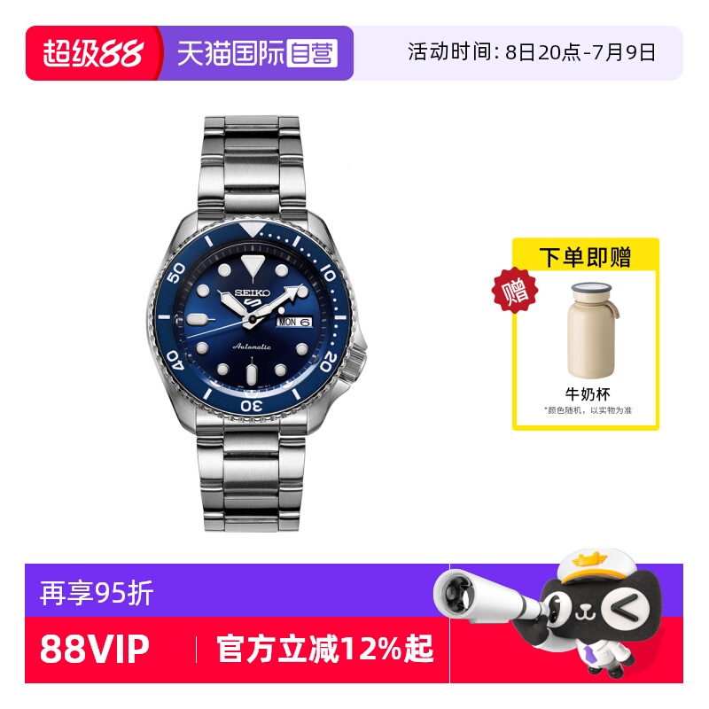 Seiko/精工时尚运动100米防水