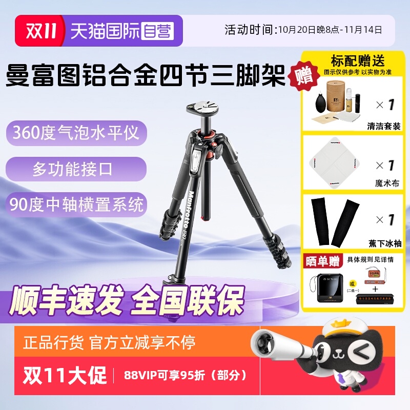 曼富图MT190XPRO4三脚架中轴横置