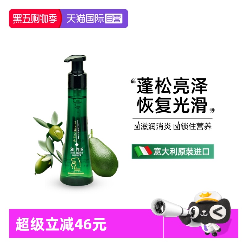 自营伊珊娜sil加强隔离液猫狗