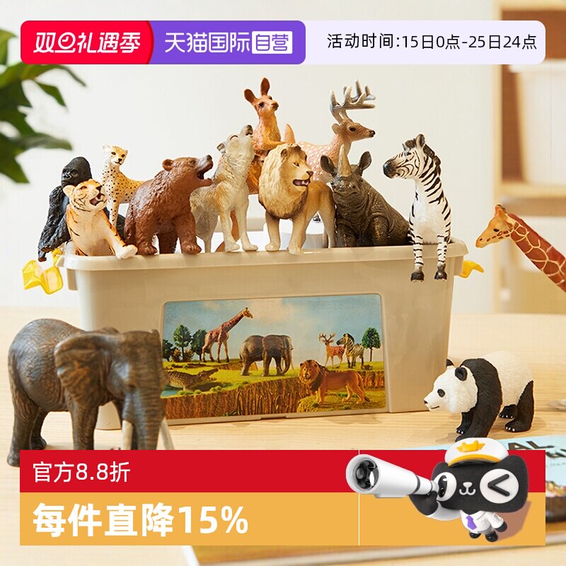 mideer弥鹿动物模型儿童玩具