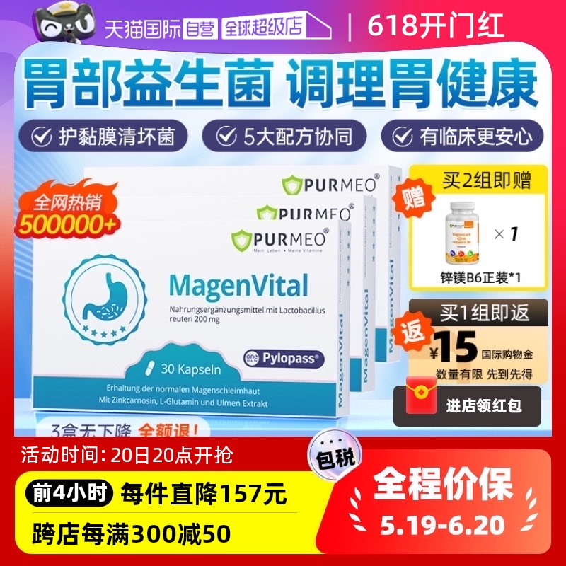 【自营】帕米奥养胃益生菌粉成人调理肠胃部罗伊氏乳杆菌保健 3盒