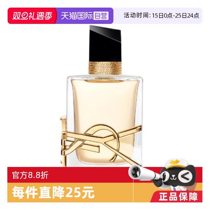【自营】YSL/圣罗兰自由之水/铂金之境女士香水50/90ml自由至上