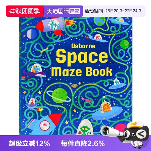 Usborne出品太空冒险迷宫书