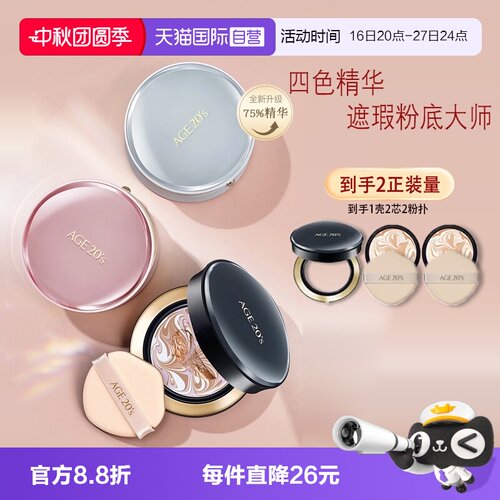 遮瑕保持 持久无暇